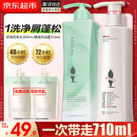 阿道夫 控油去屑 洗发水300ml+沐浴露310ml 留香套装 #开学季#