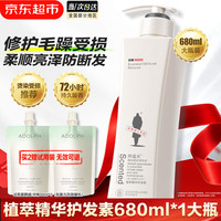 阿道夫 精油专研系列植萃精华护发素 680ml