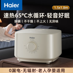 海尔 水暖毯双人家用电暖毯电褥子调温除湿除螨水热毯