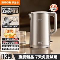 苏泊尔 有钛内胆0涂层2.2L电水壶家用电热水壶烧水壶开水壶煮水壶2200W大功率 机械保温 2.2L SW-22J01T
