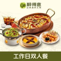 醉得意 C7饭搭子