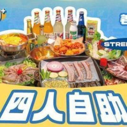四人韩式自助烤肉