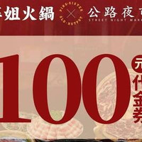 移动端:100元代金券|不限张数