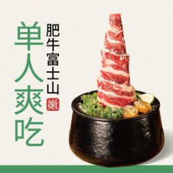 单人自助烤肉无限续