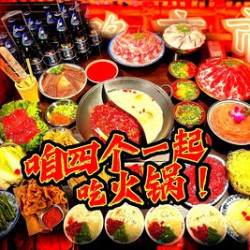 萍姐火锅 588萍水•相逢•招牌四人餐