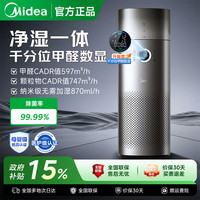 美的 空气净化器母婴级除甲醛除过敏源杀菌消毒Rx600ProH