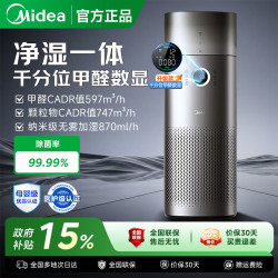 美的 空气净化器母婴级除甲醛除过敏源杀菌消毒Rx600ProH