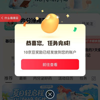 京东圈子 内分泌用药圈 关注10京豆