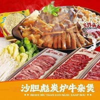 彪叔精选双人餐