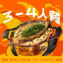 深夜烤鱼嗨啤套餐3-4人餐