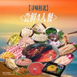 尝鲜4人餐