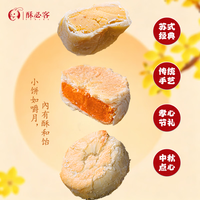 酥必客 黄庄月饼 红枣味300g/1包5块 中秋送礼