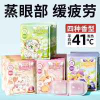 米卡博 卡通炫彩蒸汽眼罩-蓝莓 60片装
