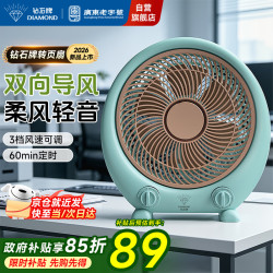 钻石牌 家用电风扇台式转页扇