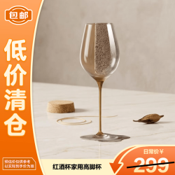 CLITON 红酒杯家用高脚杯水晶玻璃杯酒具葡萄酒杯彩色杆单只礼盒装玫瑰金