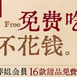 6-8人餐 ｜ 甜品畅吃