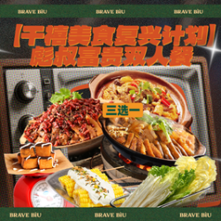 彪叔富贵双人餐