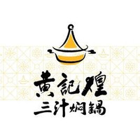 超值心动双人焖锅