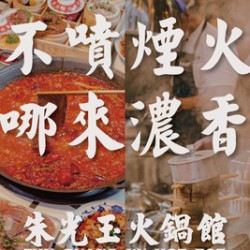 马到成功四人餐