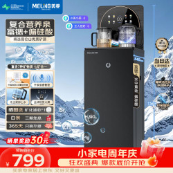 美菱 鲜活水茶吧机富含偏硅酸家用高端大箱体语音智控多功能茶吧柜饮水机全自动烧水壶MY-N35烟幕黑