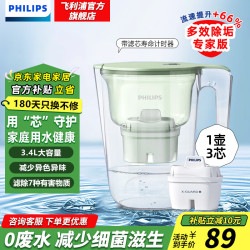 飞利浦 过滤净水器 家用净水壶 滤水壶 AWP2813系列 绿色 厨房自来水过滤净水器 3.4L