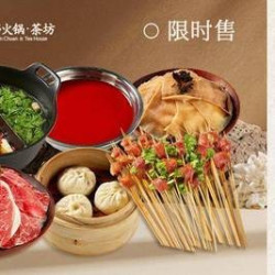 串享烟火双人餐