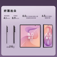 三星 Galaxy Z Fold8 Ultra 2亿像素主摄 雅暮紫 12GB+512GB 5G手机