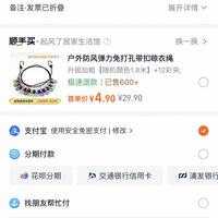 订单截图缩略图