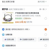 订单截图缩略图