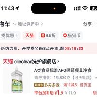 订单截图缩略图