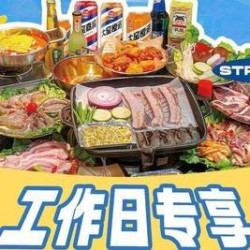单人韩式自助烤肉（11点-16点）