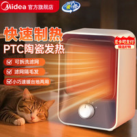 美的 小型暖风机取暖器热风机办公室电暖器家用迷你便携电暖气电热取暖器 熊猫色 机械式 HF