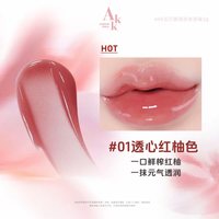 AKK 双芯镜面固体唇蜜唇釉口红女保湿滋润透明水光玻璃唇护唇精华