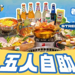 姜胖胖五人通用韩式自助烤肉（含酒水）