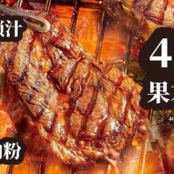 主厨推介石烹牛扒双人餐