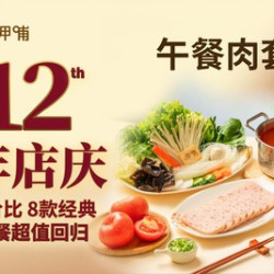 午餐肉套餐（大庆万达）