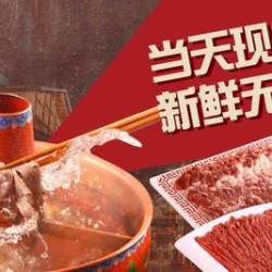 鲜肉畅吃晚市单人涮肉烧烤自助