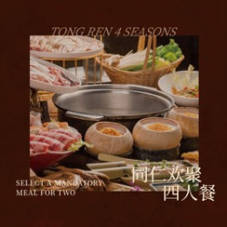 四人餐-武汉