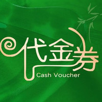 移动端:100元代金券|限2张