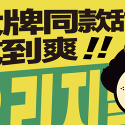 韩式烤肉小吃无限续+diy拌饭#领券有优惠
