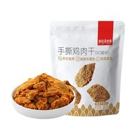 薛记炒货 开袋即食 手撕鸡肉干