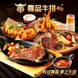 尊享双人牛排套餐（4）