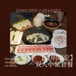 双人小聚套餐/低至7.8折