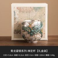 艾格辰 鎏银青龙品茗杯礼盒