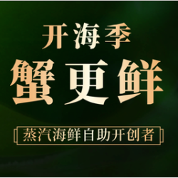 罗湖福田宝安三店通用单人自助