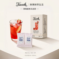 憨哈熊 Taeearth草莓蜜桃乌龙茶冻干速溶水果茶块冷泡茶