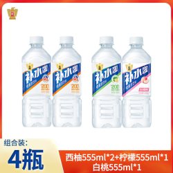 东鹏 补水啦电解质水饮料西柚柠檬白桃味555ml*4