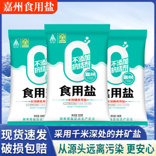 嘉州 食用盐320g加碘不加碘商用餐饮家用炒菜不添加抗结剂食用盐 深井食用盐320g*8袋