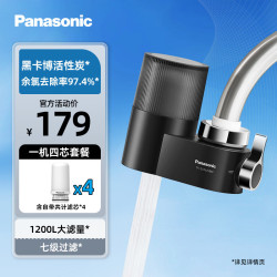 Panasonic 水龙头净水器家用自来水滤水器不插电厨房卫生间通用7层过滤可清洗滤芯