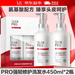 舒蕾 PRO氨基酸洗发水套装礼盒 头皮水润控油去屑修护洗头膏洗发露男女#开学季#